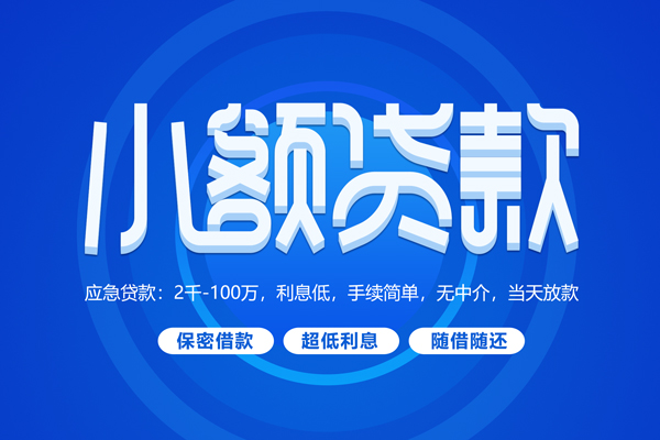 重庆借款空放私借民间借贷-重庆借款个人小额贷款-重庆借款私人空放联系方式