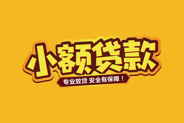重庆借款借贷私人-重庆借款个人放贷-重庆借款私人借贷好吗