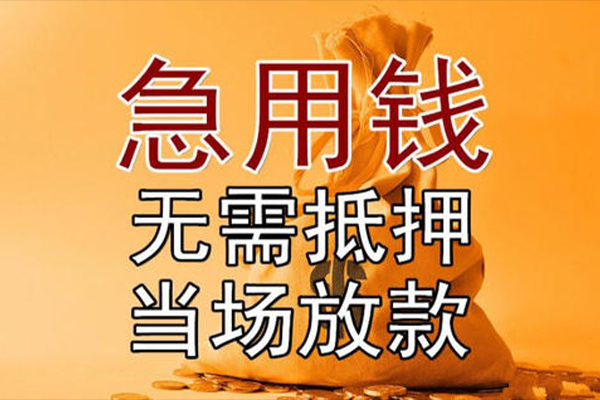 重庆借款小额贷款地址-重庆借款全天候办理借款-重庆借款信用贷款网