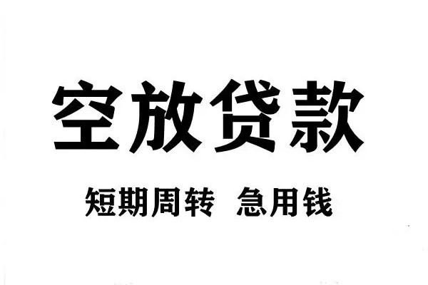 重庆借款正规短借