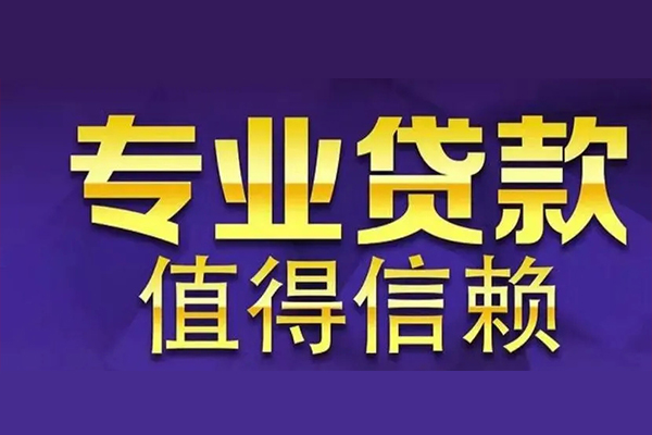 重庆借款私借空放先息后本-重庆借款贷款信用贷款-重庆借款私借空放免费上门
