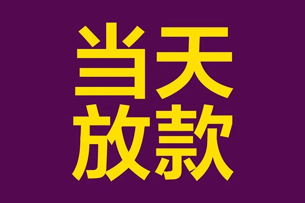 重庆借款私人空放联系方式-重庆借款私人贷款额-重庆借款哪里可以民间借贷