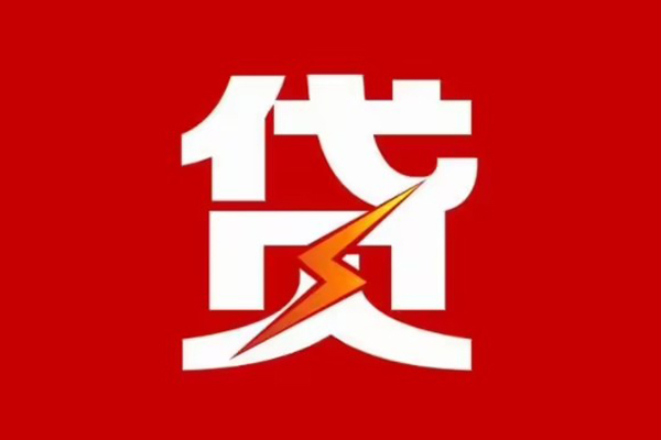 重庆借款民间小额借贷-重庆借款个人贷款额-重庆借款哪里有民间借贷