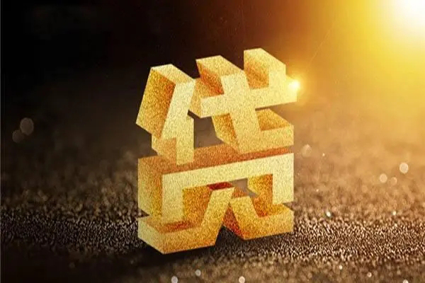 重庆借款民间短借-重庆借款小额信用贷款-重庆借款空借放款