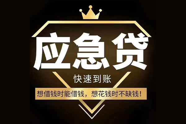 重庆借款个人正规借贷-重庆借款水钱空放-重庆借款短期空放