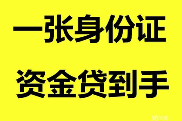 重庆借款地区公积金信用贷款-重庆借款大学生信用贷款-重庆借款私借空放免费上门