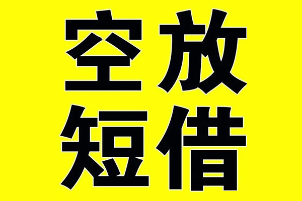 重庆借款私人身份证借私借-重庆借款民间借贷私人放款-重庆借款应急贷款
