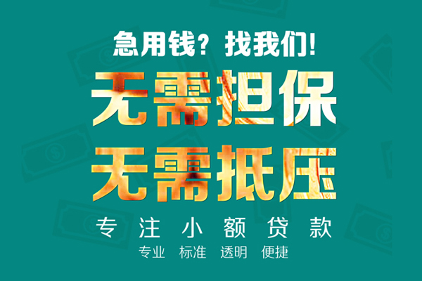 重庆借款民间借贷当天放款-重庆借款哪里可以借私借-重庆借款短拆垫资