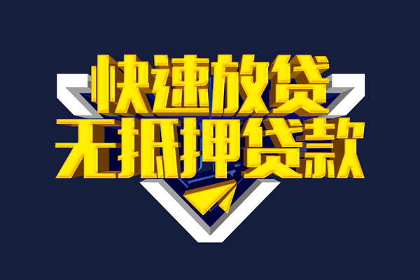 重庆借款抵押身份证贷款