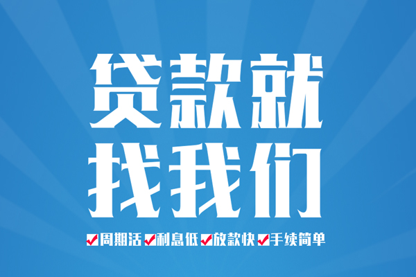 重庆借款短期借款-重庆借款贷款当天放款-重庆借款个人借贷款