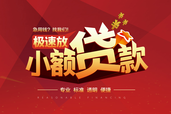 重庆借款线下借钱-重庆借款快速借私借-重庆借款应急贷款