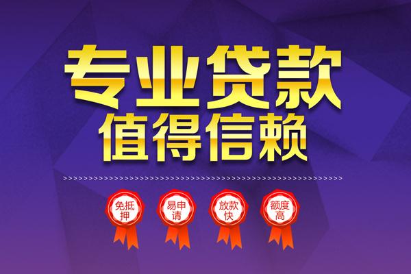 重庆借款小额贷款当天放款-重庆借款抵押身份证贷款-重庆借款私人借贷不查征信