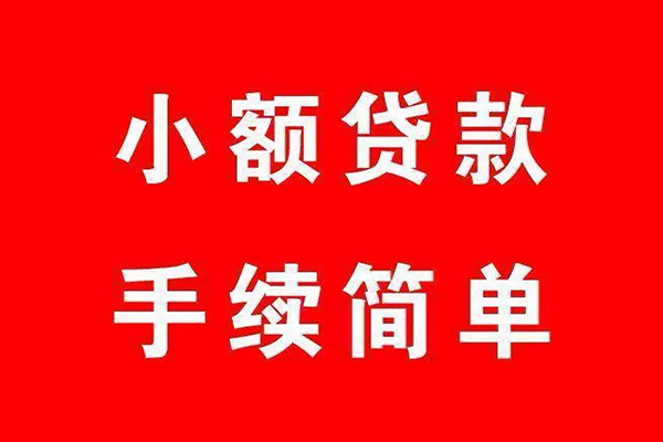 重庆借款民间借贷无抵押-重庆借款私人空放联系方式-重庆借款个人借贷