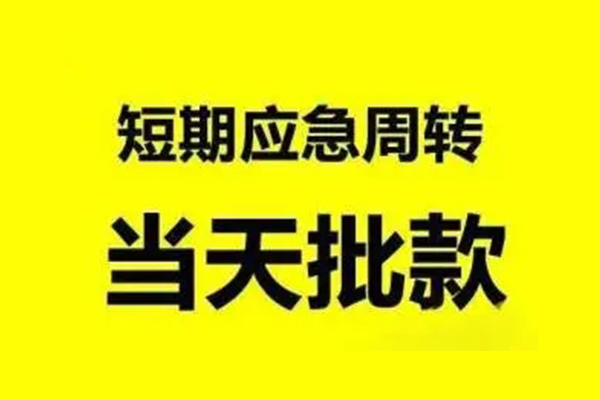 重庆借款私人私借-重庆借款私借空放-重庆借款个人信用贷款