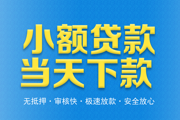 重庆借款身份证贷款在线-重庆借款身份证应急贷款-重庆借款短借公证
