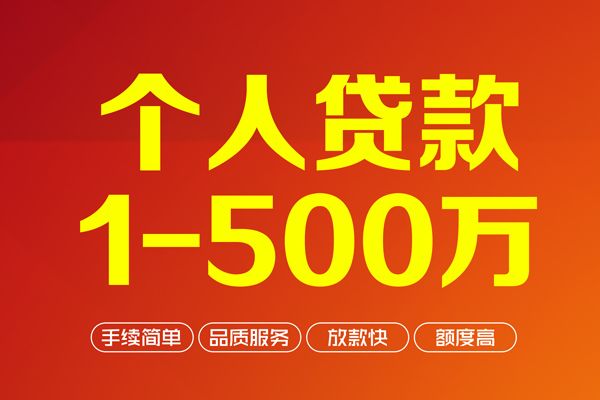 重庆借款私人私借-重庆借款民间借贷-重庆借款民间贷款