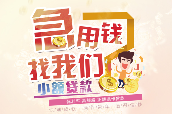 重庆借款无抵押贷款-重庆借款民间借贷无视黑白-重庆借款小额贷款不查征信