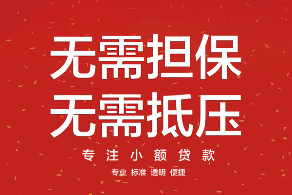 重庆借款个人正规借贷-重庆借款个人贷款-重庆借款民间小额借贷