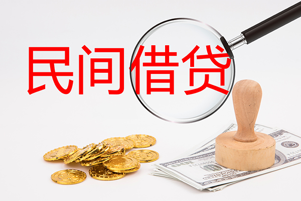 重庆借款小额贷款公司-重庆借款哪里有个人借贷-重庆借款民间私借