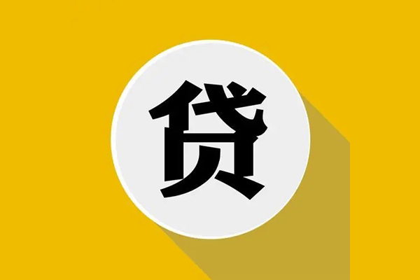 重庆借款哪有短借-重庆借款私借空放先息后本-重庆借款有没有私人放款的