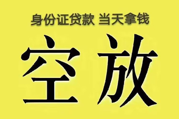 重庆借款快速小额贷款-重庆借款私人空放联系方式-重庆借款空放个人借钱