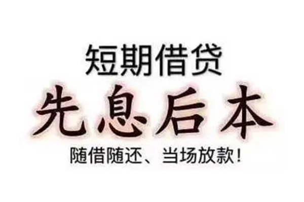 重庆借款民间私借-重庆借款私人私借-重庆借款小额贷款地址
