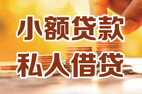 重庆借款个人装修贷款