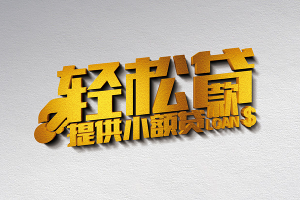 重庆借款个人上门借贷-重庆借款短借空放-重庆借款哪里可以信用贷款