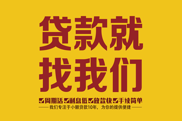 重庆借款短借私人-重庆借款民间小额借贷-重庆借款借私借