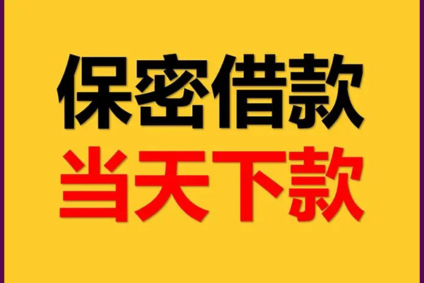 重庆借款小额短借-重庆借款空放借钱-重庆借款私人私借