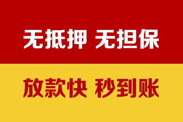 重庆借款私人贷款小额贷款-重庆借款私人24小时借钱-重庆借款短借空放