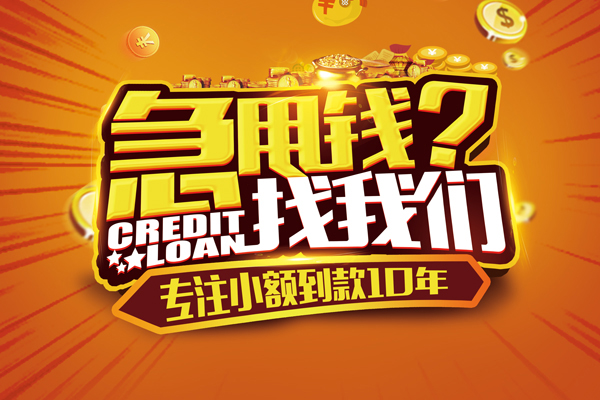 重庆借款私借空放直接上门